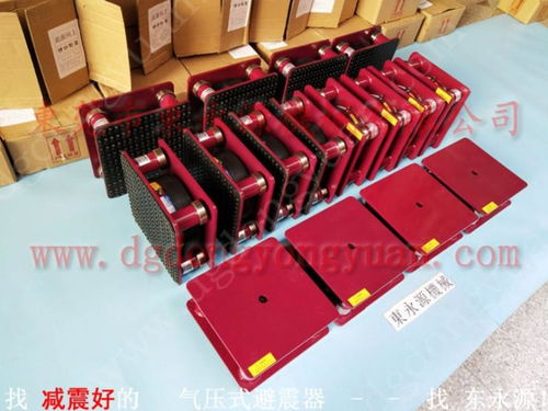 充氣式避震器防震臺,樓上機械防震腳墊 選東永源